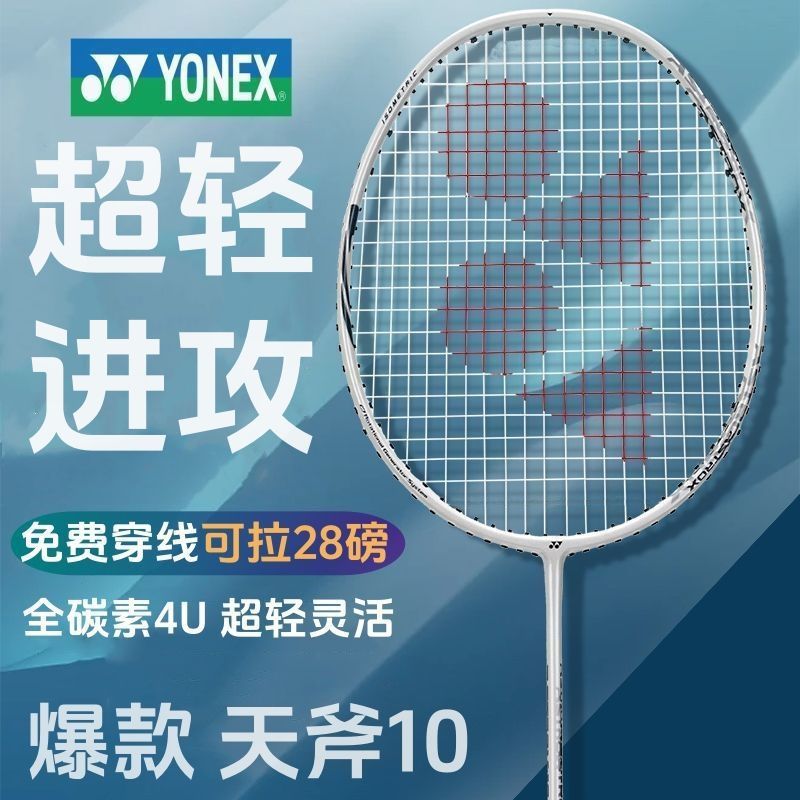 Uniq Si Badminton Racket Ax10 New Model 4U for Male and Female Friends, Students Starting School, Offensive Style