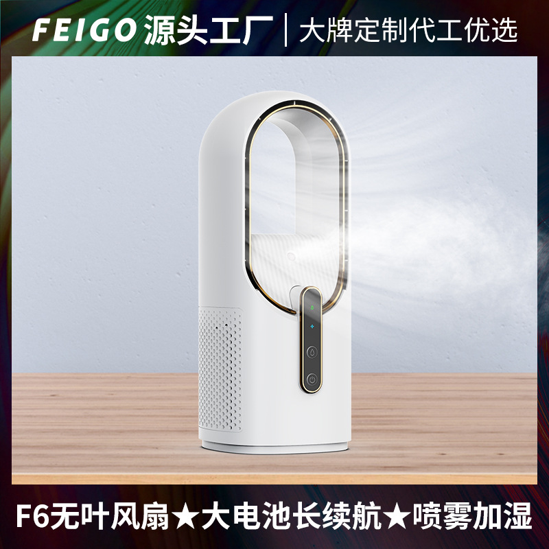 Purificación de aire sin aspas ventilador spray humidificación refrigeración escritorio portátil USB Casa de carga pequeño ventilador
