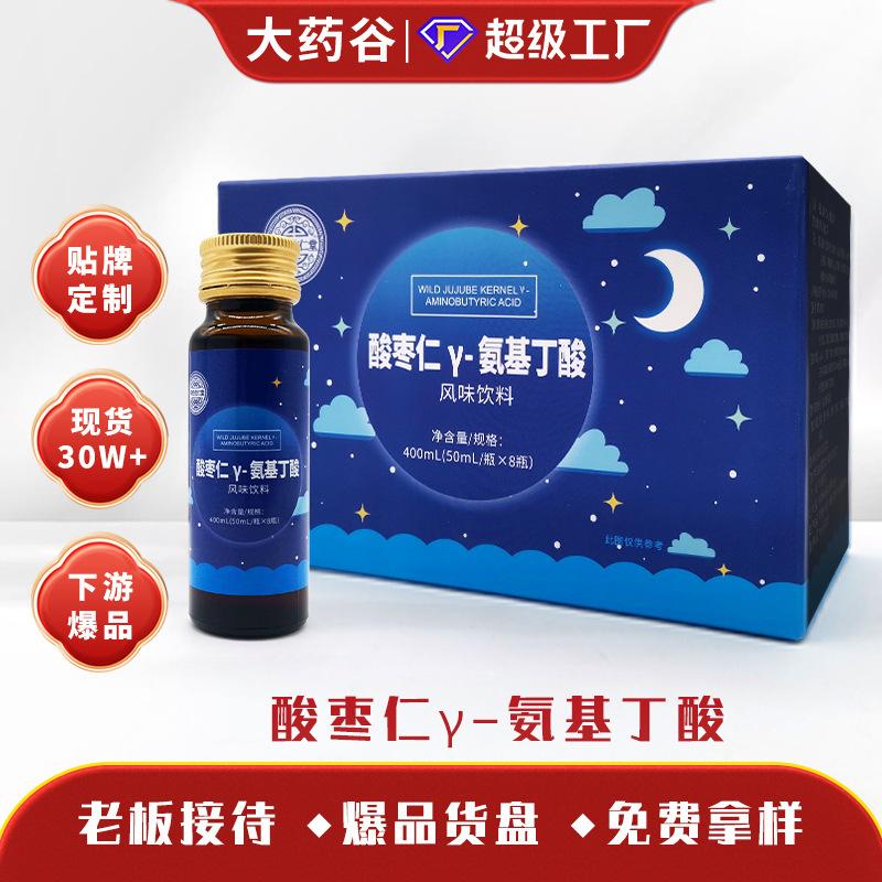Γ-aminobutyric acid oral liquid of sour jujube kernel flavor drink plant flavor compound drink Γ-aminobutyric acid oral liquid of sour jujube kernel flavor drink plant flavor compound drink