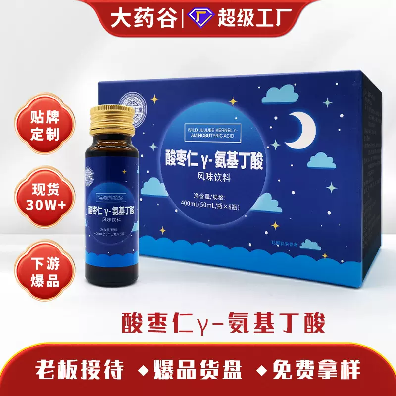 GABA酸枣仁γ-氨基丁酸口服液酸枣仁风味饮品植物风味复合饮料