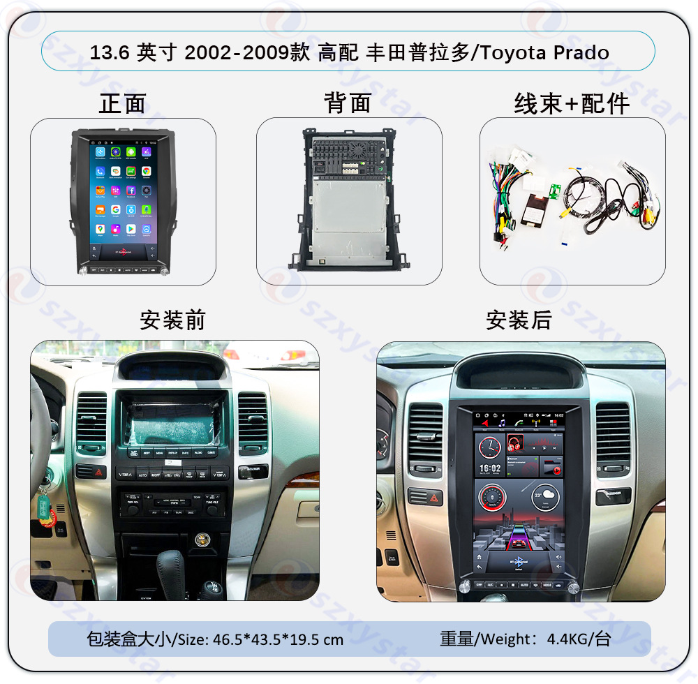 Suitable for 02~09 Toyota Prado 13.6inch Central Control Android Large Vertical Screen Carplay Car Navigation All-In-One Device