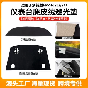 Yeni Model Y/3YL Tesla üçün işıq keçirməyən panel matı, sürüşməyən