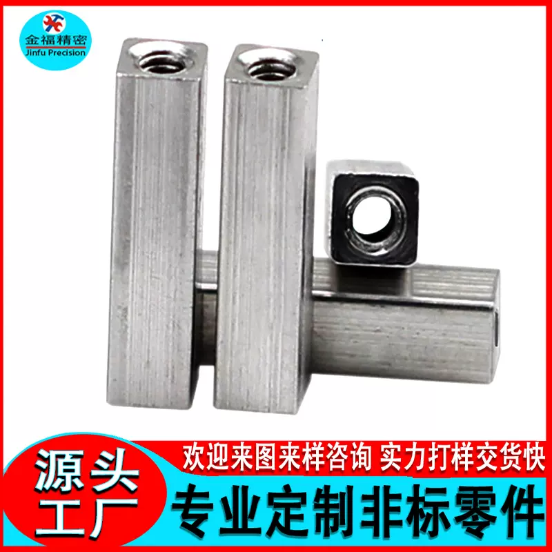 方型螺母机加工四方螺柱双头牙接转接轴通孔四方销轴M5M8M6M4定制