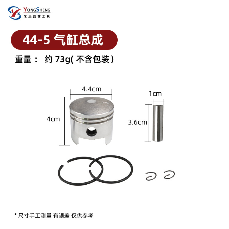 44-5活塞总成sku.jpg