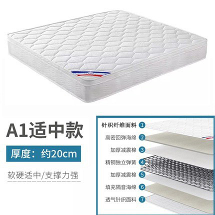 A1 적당한 경도 + 독립 스프링 + 니트 원단