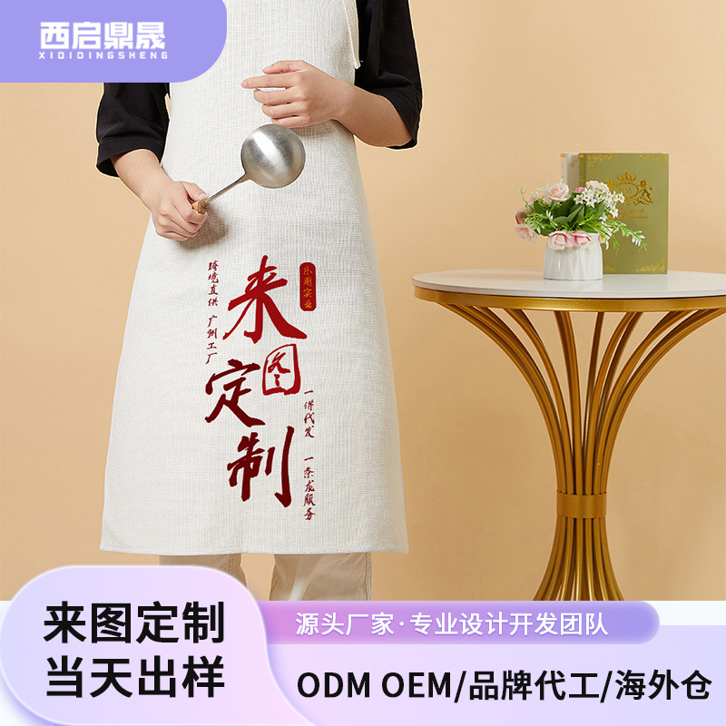 Compuesto de algodón y lino 380 gramos delantal colgando delantal té de leche manicure delantal de ropa de trabajo xqds0134c