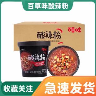 �ٲ�ζ������120gx6Ͱ��������M���b��������ʳ����ҹ���׾��۽z