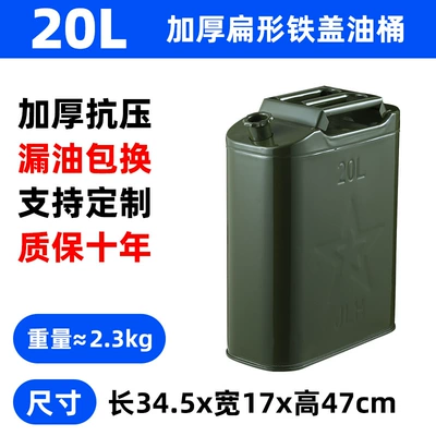 Fuel tank Iron Oil Barrel Car Motorcycle - 20-liters-thickened-iron-cover-vertical-type-6-pieces-per-box