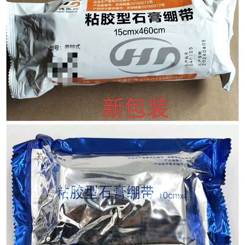 安吉宏徳石膏包帯医療用骨折固定骨科関節矯正形モデル筋理画ビスコース型|undefined