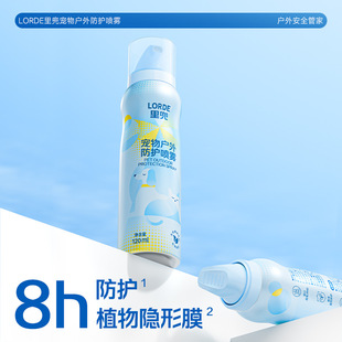 Lorde Lidou Pet Outdoor Protective Spray 120ml