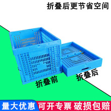 厂家供应600-340塑料折叠筐长方形熟料镂空沥水筐农产品置物胶框