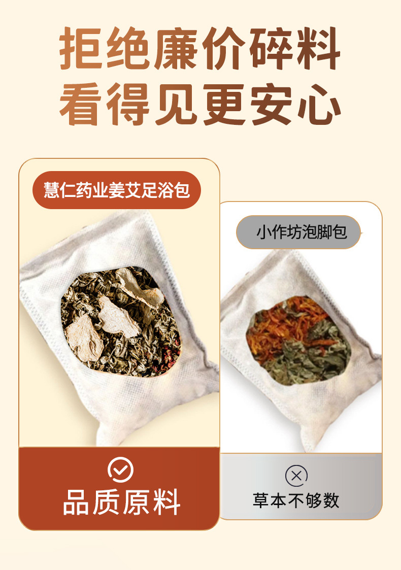 Jiang Ai Foot Soak Pack Ginger Mugwort Herbal Bath Bags 30g x 30 Bags Postpartum Confinement Care quality and texture