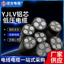 YJV�͉���|��ȼ���ϻ���|��оYJV�~о�͉���|�~оYJV��|