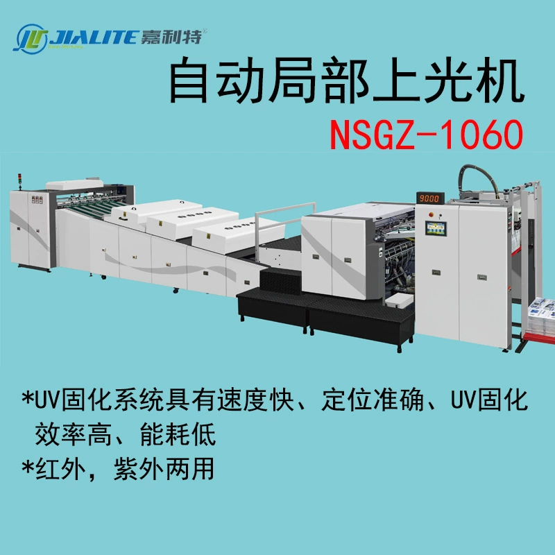 Галитовый масляный станок для частичной полировки, автоматическое УФ-отверждение, высокоскоростной УФ-Полировальный станок на водной основе, дополнительный керамический валик