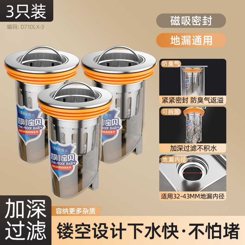 [필터, 냄새방지-급수배수] 고급스러운 긴 금색 바닥 배수 코어 3팩