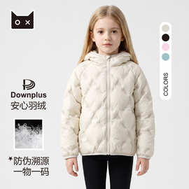 女童连帽轻薄羽绒服2026秋冬季保暖亲肤儿童白鸭绒外套童装羽绒衣
