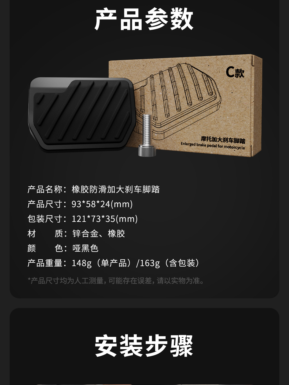 Suitable for Indian Territory Dark Horse Springfield Dark Horse Enlarged Brake Pedal and Widened Pedal
