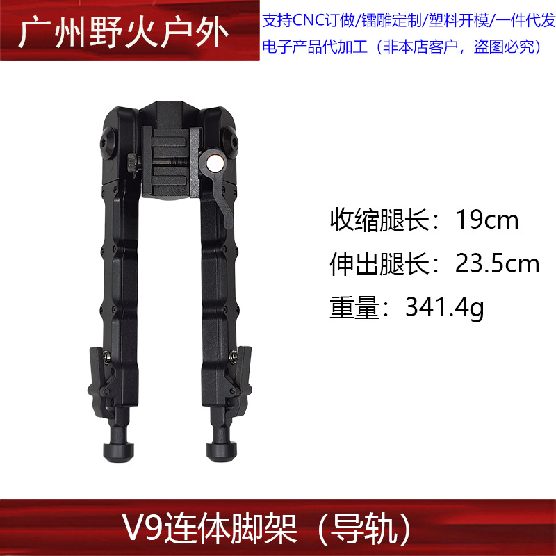 [V9 una pieza/trípode dividido] riel guía/soporte de bambú MLOK soporte de liberación rápida retráctil