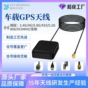 Wholesale Gps Antenna Design 3m Wire Gps Antenna Dual Mode Waterproof Gps Antenna Pcb Beidou Antenna Customization