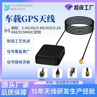 批发GPS天线设计3米线gps天线双模防水gps天线pcb北斗天线定制