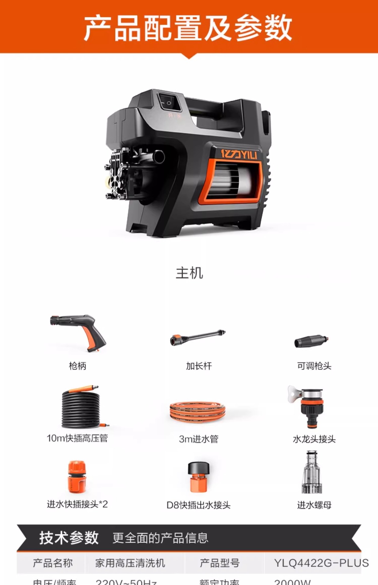 Yili 4420/21/22 Car Washing Machine for Home Use, High-Pressure, High-Power Car Wash and Floor Cleaning Water Gun Pump, Sensor Version, Smart