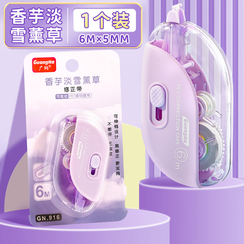 Guangna 916 cinta de corrección de ojos de color macarons 6m de gran capacidad para estudiantes con herramientas de aprendizaje de alto valor ins