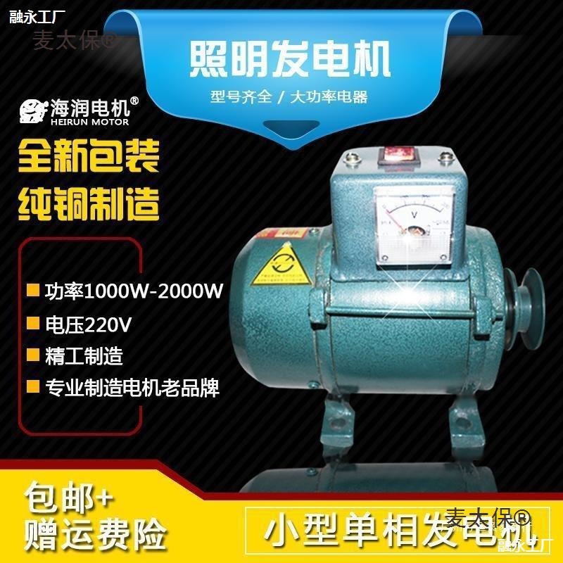 带式 220V柴油机 照明发电机1000W小型发动机家用铜线汽油麦太保