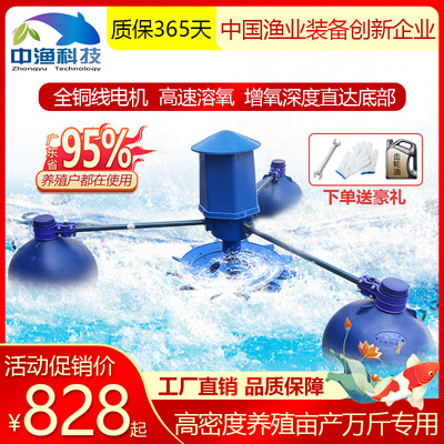鱼塘增氧机叶轮式380V池塘鱼池养殖专用打氧大型大功率浮水增氧机|ms