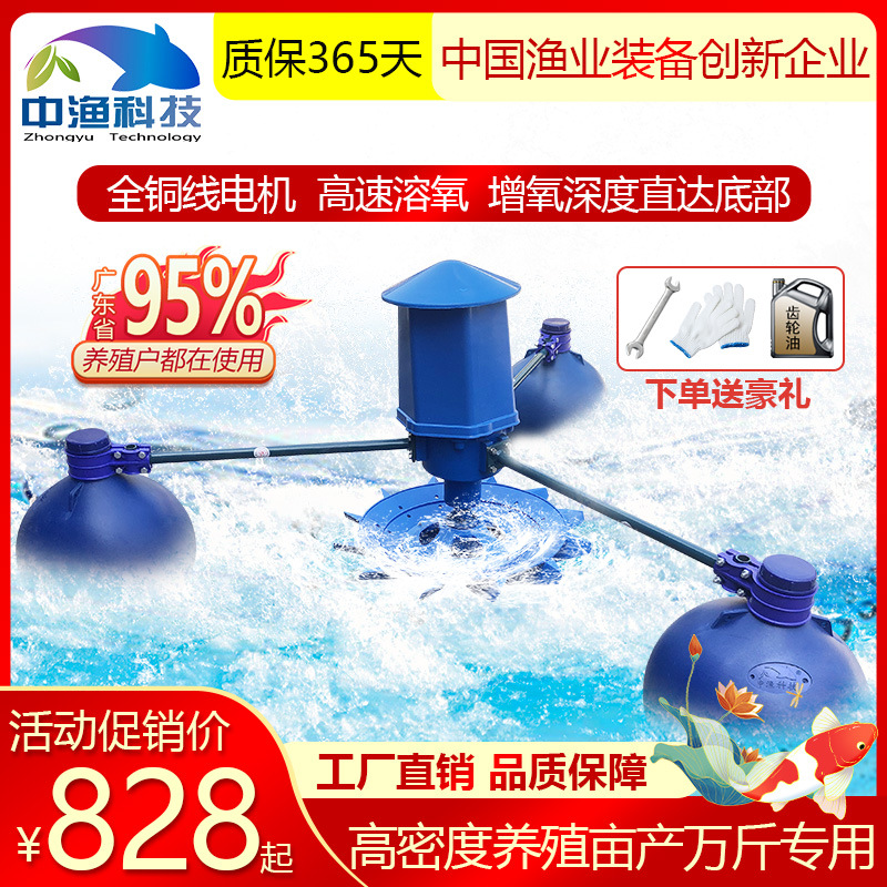 鱼塘增氧机叶轮式380V池塘鱼池养殖专用打氧大型大功率浮水增氧机|ms