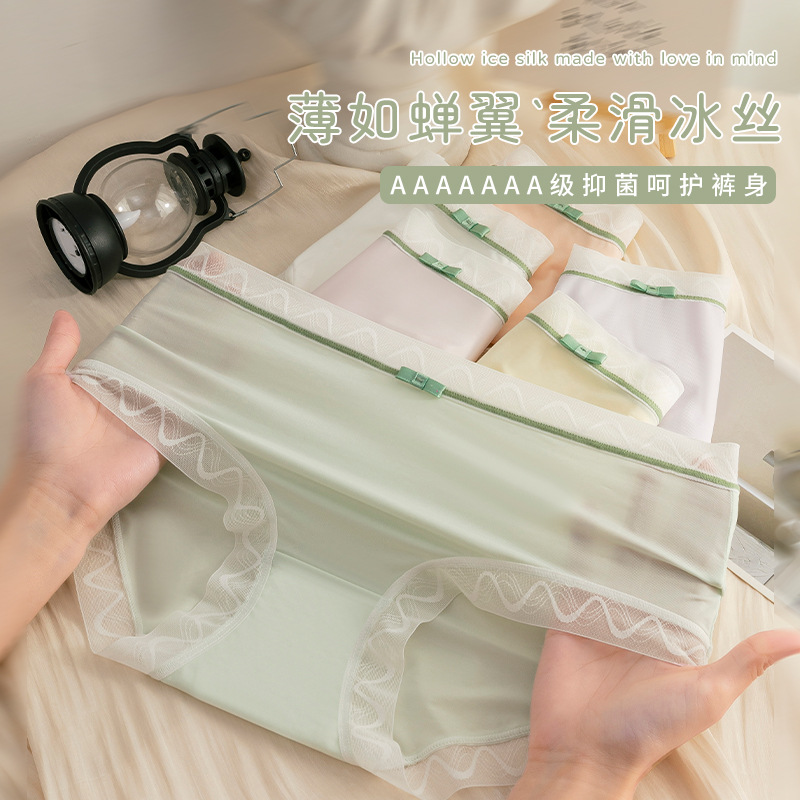 Primavera y verano nuevo encaje ultrafino sin costuras encaje de seda de hielo puro algodón antibacteriano entrepierna color de contraste seda de hielo punta de calzoncillos para mujer