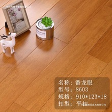 实木地板厂家原木风番龙眼金刚柚木新中式室内家用外贸工厂供应链