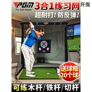 A generation of golf practice net swing cutting training equipment supplies indoor fighting cage