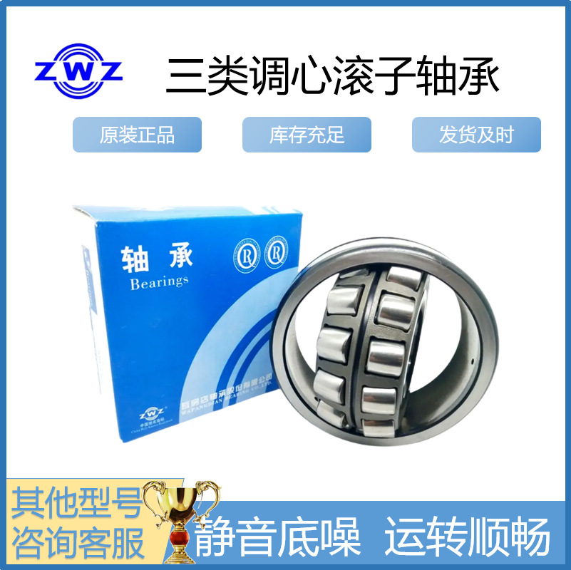 瓦轴ZWZ轴承22212 22213 22214 22215 22216CA CCK/W33滚子轴承