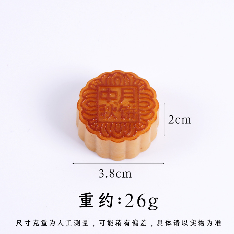 PVC仿真月饼模型广式蛋黄莲蓉月饼中秋节橱窗摆件仿真食物钥匙扣|undefined