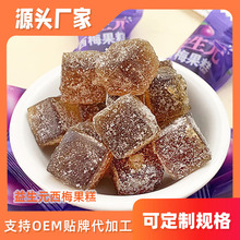 益生元西梅果糕网红休闲糖果独立包装办公室解馋果味软糖年货零食