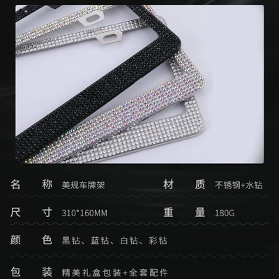 Gauge Rhinestone License Plate Frame Water License plate holder/license plate holder