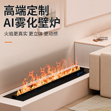 3D雾化壁炉工厂电子电视柜嵌入式仿真火焰加湿器智能壁炉不锈钢