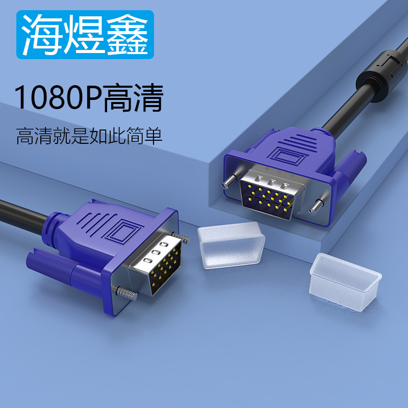 Wholesale 4 + 5VGA line 1.5.3 M 15 pin LCD monitor notebook video cable vga HD cable