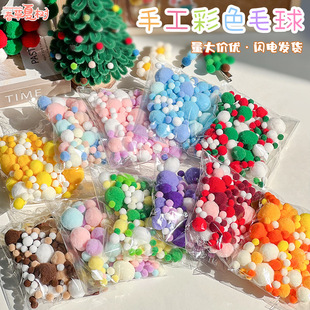 Colorful high-elastic small fur ball mixed with large small size handmade diy golden onion plush ball decorative sticky painting early education materials