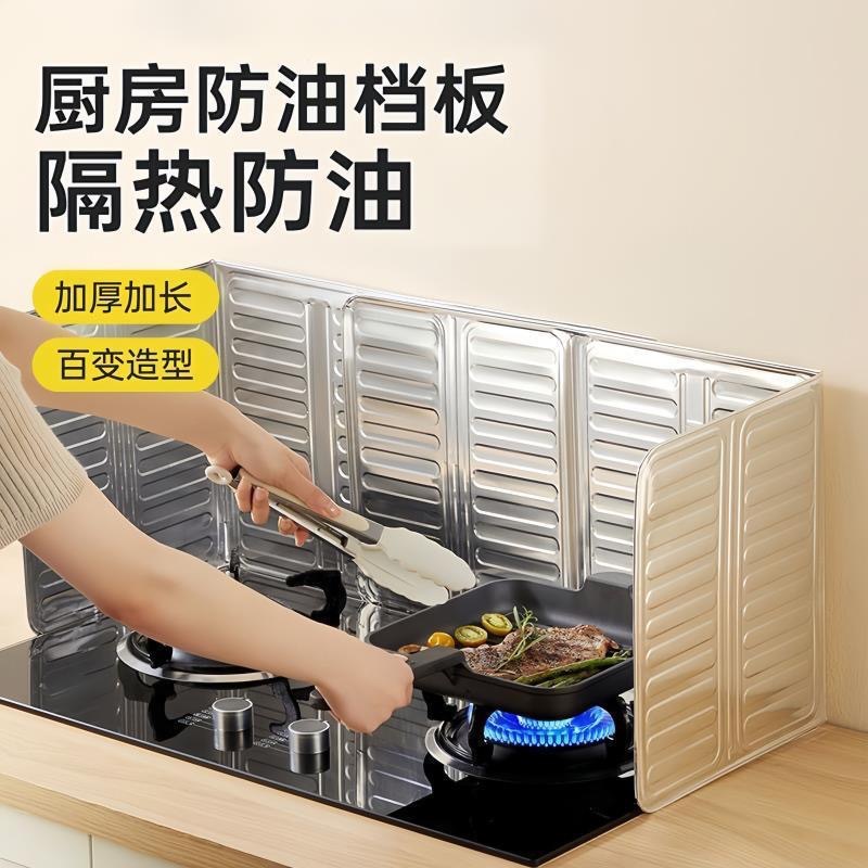 High-Temperature Resistant Oil Splash Guard for Cooking Stove, Aluminum Foil Heat Insulation Oil Shield for Gas Stove, Anti-Oil and Anti-Oil Splash Shield
