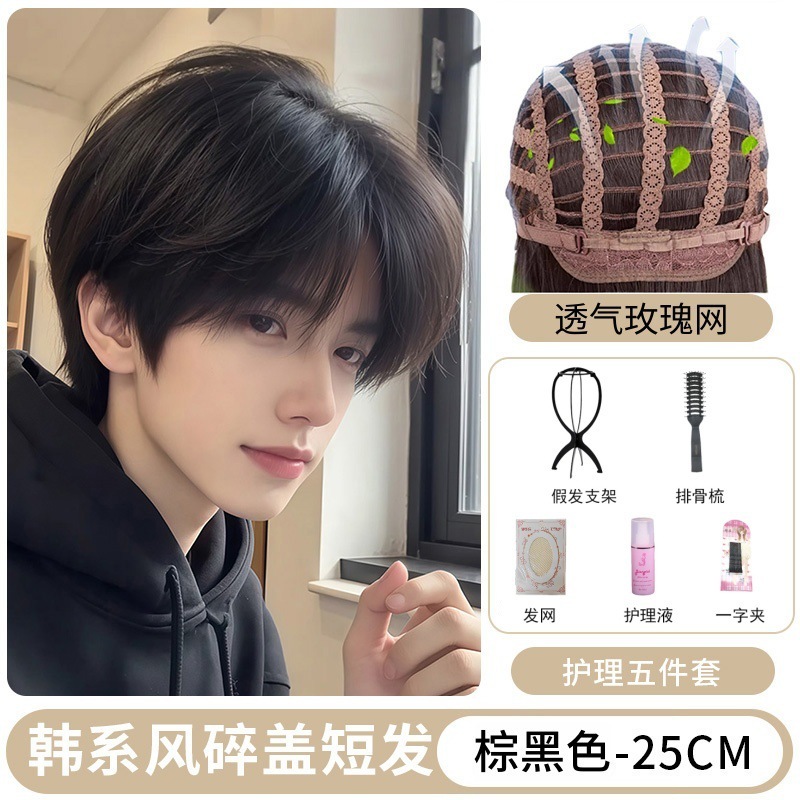 少年感假发男全头套韩系微分碎盖短发自然蓬松男生日常仿真假发套|undefined