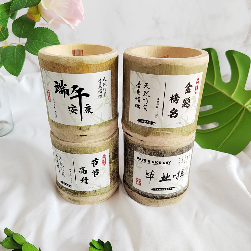 竹子竹筒香薰蠟燭大豆蠟無煙畢業季端午禮品金榜題名節節高升批發