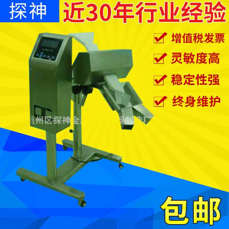 供应药片药品金属分离机器 药材药剂金属检测仪器