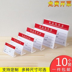 アクリル展示ブランドの価格ブランドのテーブルの壁には、価格表付きの商品が厚く展示されています。