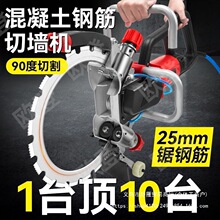 环锯切墙机新款混凝土切割机钢筋高频无刷大功率手提式无尘墙锯