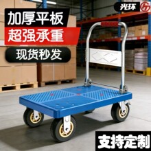 光环平板手推车批发拉货小推车加厚折叠搬运车小拖车静音物流板车