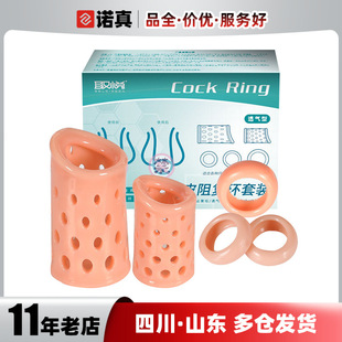 Pleasant foreskin blocking ring set second generation hollow breathable Men's exercise locking ring adult sex toys