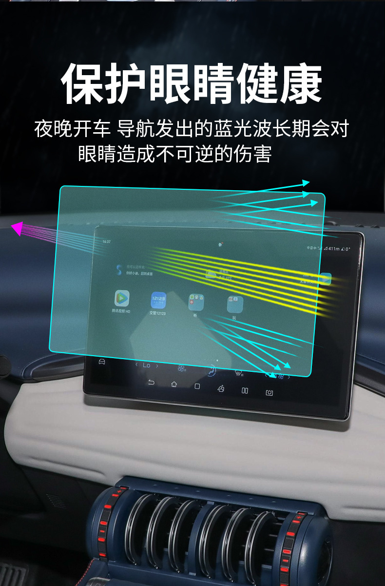 Suitable for BYD car central control screen anti-blue light soft film, Yuan Pro navigation dashboard screen protector