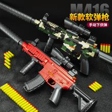 儿童M416手动下供拉栓软弹玩具枪突击步枪男孩吃鸡仿真冲锋枪批发