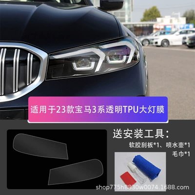 Car Lights, Car headlight protective film - bmw-3-series-23-models-transparent-tpu-headlight-film-default